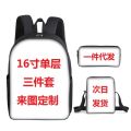 Roblox school bag three-piece set, Roblox game peripherals, primary and secondary school students' backpacks, shoulder bags, pencil cases, to customize. 