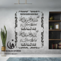 The Muslim Stores -Durood E Ibrahim Vinyl Wall Sticker Self Adhesive PVC Decal Room Home Decoration 29 X 22 inches Darood Sharif Decor New decoration Style Islamic Ayat. 