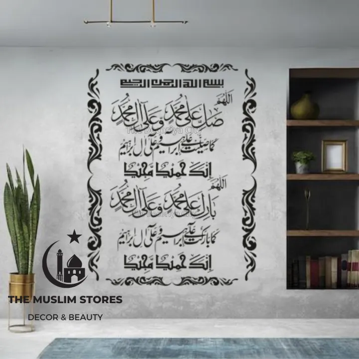 The%20Muslim%20Stores%20-Durood%20E%20Ibrahim%20Vinyl%20Wall%20Sticker%20Self%20Adhesive%20PVC%20Decal%20Room%20Home%20Decoration%2029%20X%2022%20inches%20Darood%20Sharif%20Decor%20New%20decoration%20Style%20Islamic%20Ayat%20-%20Image%202