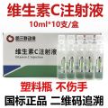 Vitamin C injection veterinary medicine. 