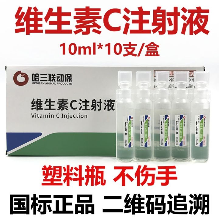 Vitamin C injection veterinary medicine
