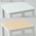 Yamazen casual kotatsu Heated Table 75cm square. 