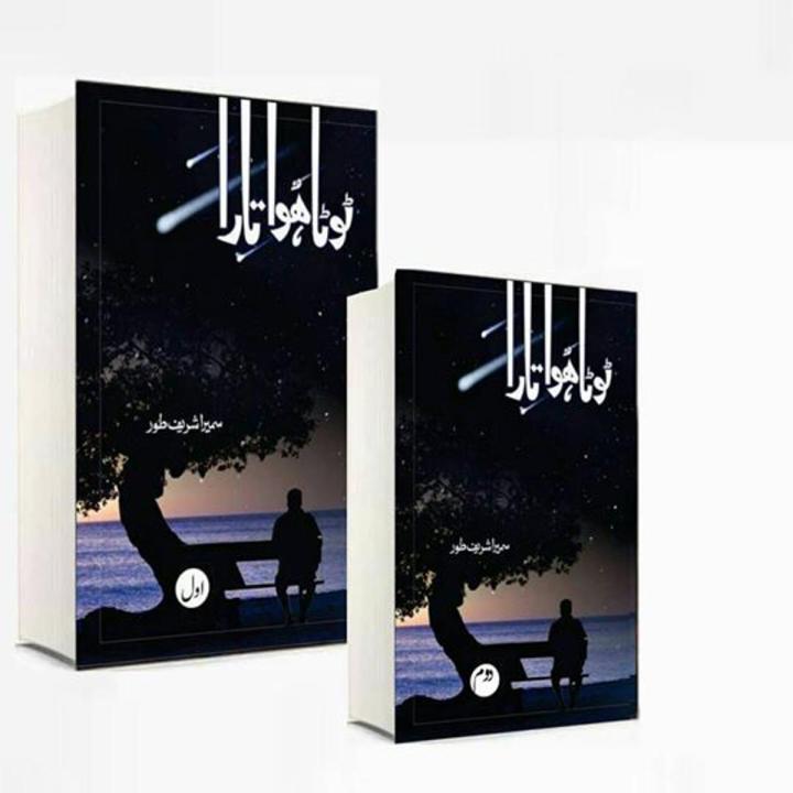 Toota Hua Tara Part (1+2) Complete  By Sumaira Sharif Toor