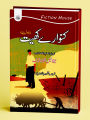 Kanwary Khait  Novel by Mikhail Sholokhov. 