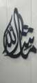3D Islamic Wooden Wall Art, Tasbeeh e Fatima and Ma Sha Allah Calligraphy, Vertical Wall Hanging Décor. 