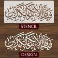 fabi-ayyi-ala-i-rabbikuma-tukazziban Stencils Wall Painting Scrapbook Coloring Embossing Album Decorative Template. 