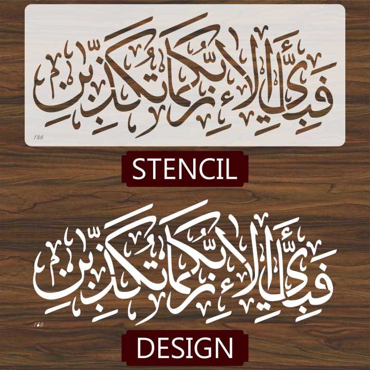 fabi-ayyi-ala-i-rabbikuma-tukazziban%20Stencils%20Wall%20Painting%20Scrapbook%20Coloring%20Embossing%20Album%20Decorative%20Template%20-%20Image%204