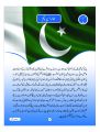 Urdu Tafheem Worksheet (Class-5). 