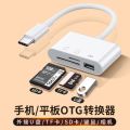 【On Sale】Android Phone Reader typec Universal Mouse Keyboard ub Splitter U Disk TF/D Memory Card Converter [Top-notch. 