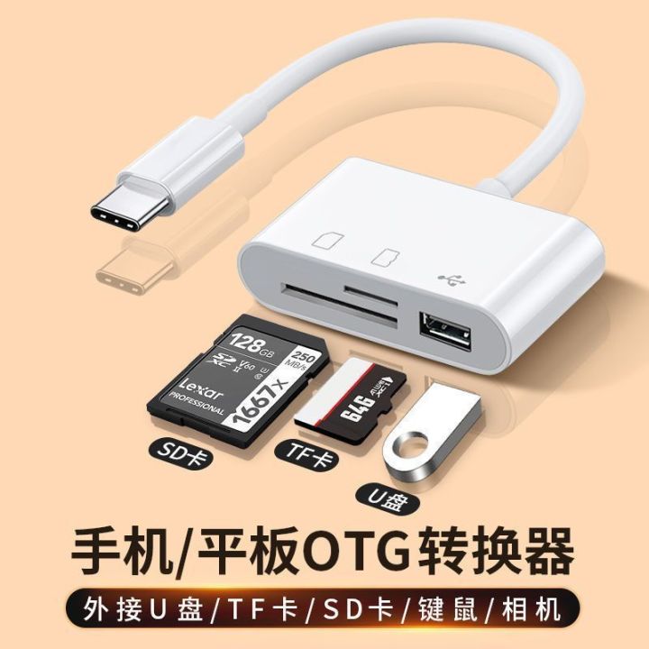 【On Sale】Android Phone Reader typec Universal Mouse Keyboard ub Splitter U Disk TF/D Memory Card Converter [Top-notch