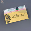 Lifestyle Glory Best Quality Eid Envelope I Eid Gift Box I Eid Cards I Eid Mubarak Decoration I Eid Mubarak Envelope I Eidi Envelope I Envelopes I Eidi Cards. 