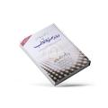 Rozmarra Adaab Self Help Book by Prof. Arshad Javed in Urdu Language. 