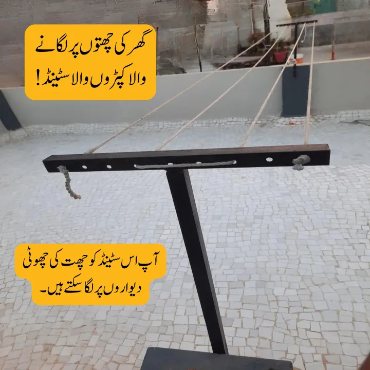 Terrace%20Cloth%20Drying%20Stand%20Cloth%20Dryer%20Rack%20%7C%7C%20Clothes%20Stand%20%7C%7C%20Cloth%20Hanging%20Stand%20%7C%7C%20Rope%20for%20Cloths%20%7C%7C%20Cloth%20Stand%20%7C%7C%20Technic%20Solution%20%7C%7C%20-%20Image%202