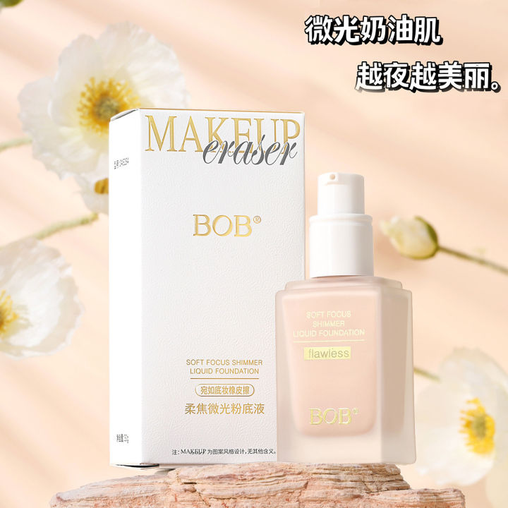 BOB Soft Focus Shimmer Foundation Creamy Skin, a new liquid foundation, concealer, moisturizing, oil control, long-lasting waterproof and sweatproof