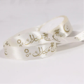 Hajj Mubarak Ribbon Collection, Umra Decorations Accessories, Islamic Festive Occasions, Hajj & Umraah Decor Party Supplies, Hajj Satin Silk Fabric, Holy Ummrah Mubarak Rebbon, Hajj Decorative Accessories Gift. 