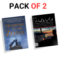 Trading In The Zone Master The Market With Confidence - Forex Trading Book Basic to Advance Level - All Market Trading Forex - Combo Deal. 