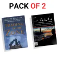 Trading In The Zone Master The Market With Confidence - Forex Trading Book Basic to Advance Level - All Market Trading Forex - Combo Deal. 