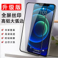 Apply to play with 30plus high aluminum big arc mobile phone Glory x30 P70 silk screen full adhesive tempered film. 