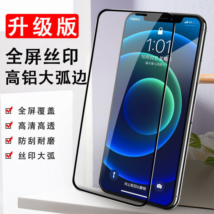 Apply to play with 30plus high aluminum big arc mobile phone Glory x30 P70 silk screen full adhesive tempered film