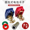 Universal Car Battery Quick Pull Connector Switch Battery Pile Head Clip Removable Battery Clip. 