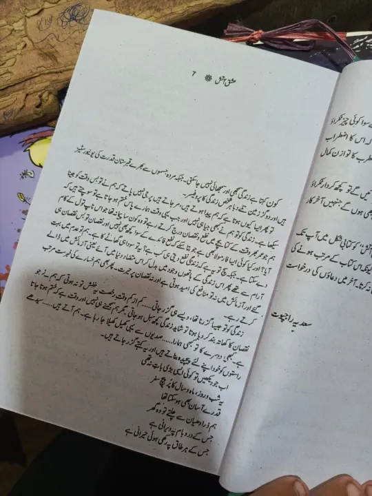 Ishq-E-Aatish%20By%20Sadia%20Rajpoot%20Urdu%20Novel%20ishq%20e%20atish%20-%20Image%202