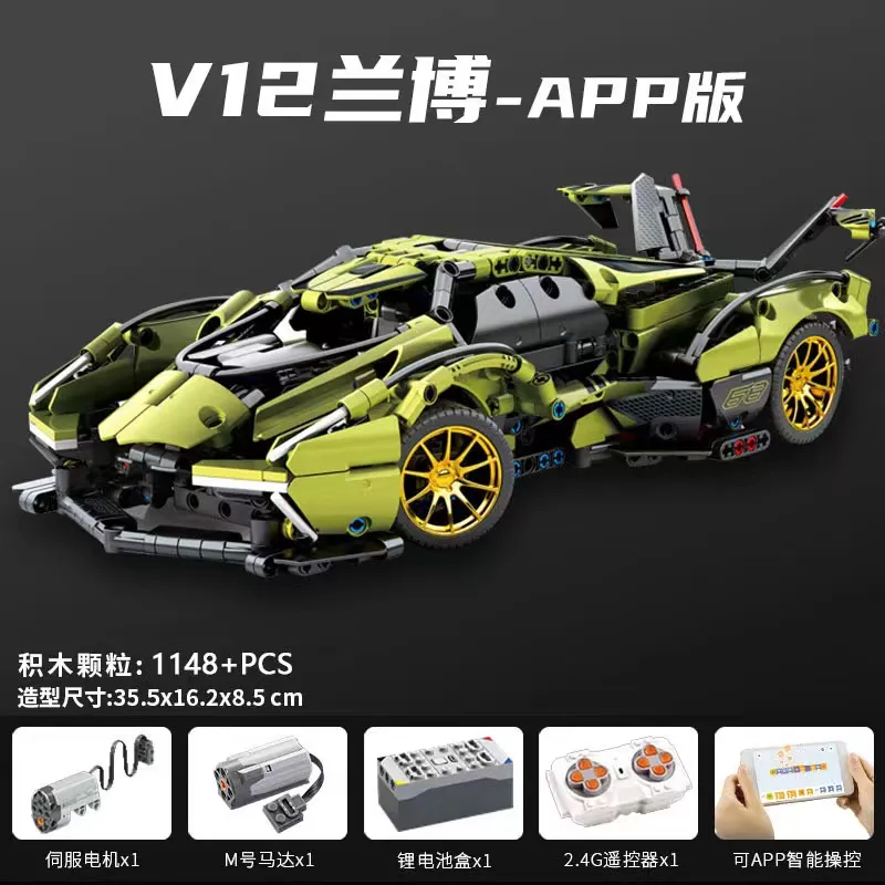 Sports Car Remote Lego Car Compatible With LEGO Lamborghini