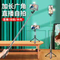 Bluetooth selfie stick R1 integrated floor stand live streaming drama tripod H1 extended fill light camera phone holder. 