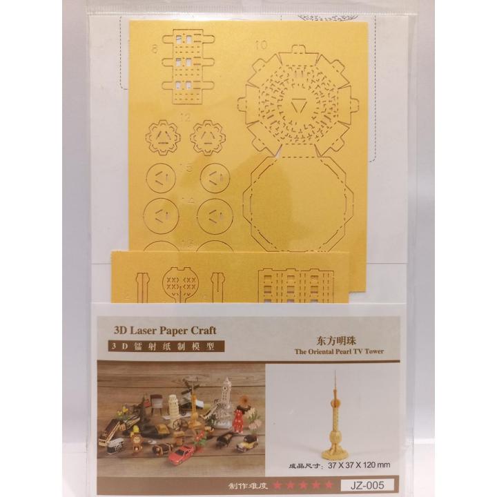 DIY The Oriental Pearl TV Tower 3D Laser Paper Craft JZ-005, Kids Creative DIY 3D Paper Puzzle, Mini Famous Building Toy Model 3D Model Educational Toys for Children
