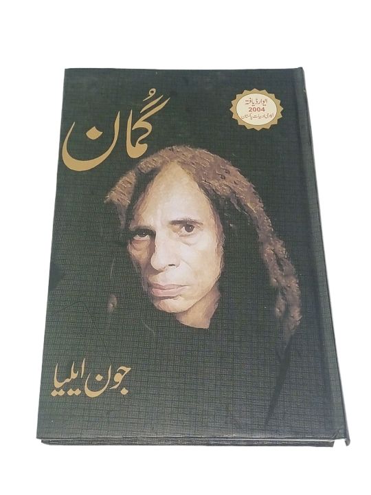 Guman Book By Jaun Elia Best Quality Novel