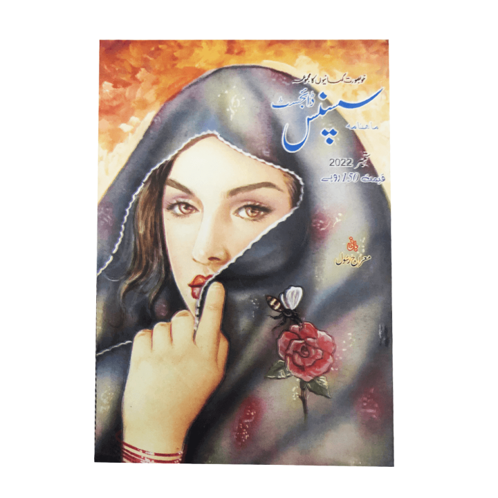 Suspense Digest - September 2022