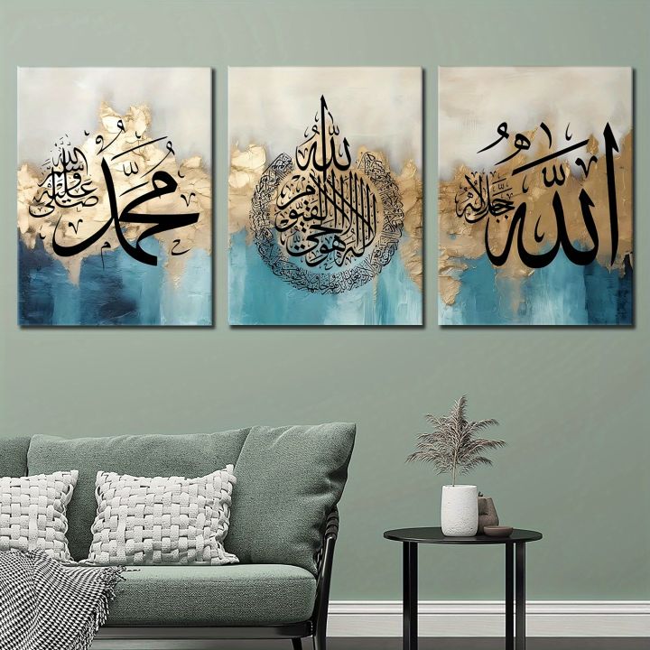 Islamic Photo Frame, For Your Room Decor, Wall Art, Size 8x12 Inches ...