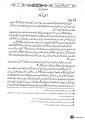 Mufradat Ul Quran (2 Vols Set). 