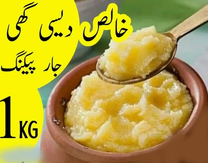 Ghee,%20desi%20ghee,%20Homemade%20Ghee,%20Ghee%20Container,dasi%20ghee%20-%20Image%203