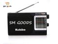 Kchibo Portable 12 Band World Receiver Radio FM (TV)/MW/SW1-9. 