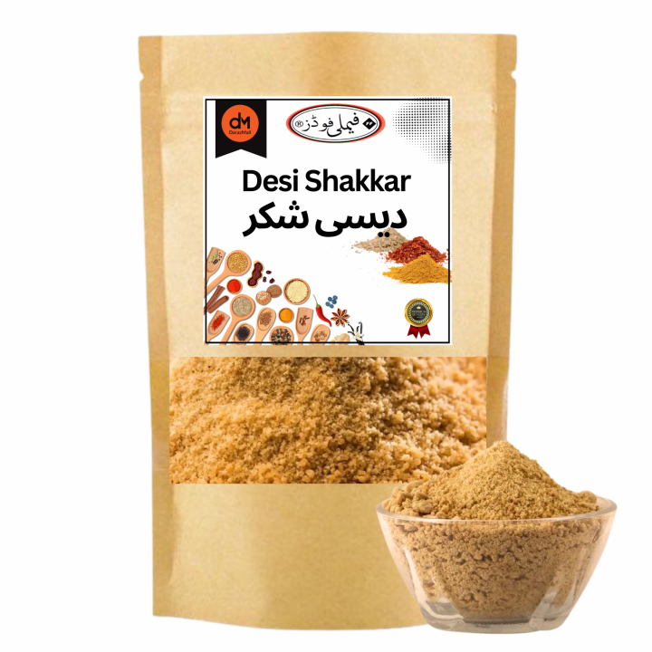 Fine Quality Desi Shakkar دیسی شکر | Brown Sugar ( Jaggery Powder ) - 1 KG
