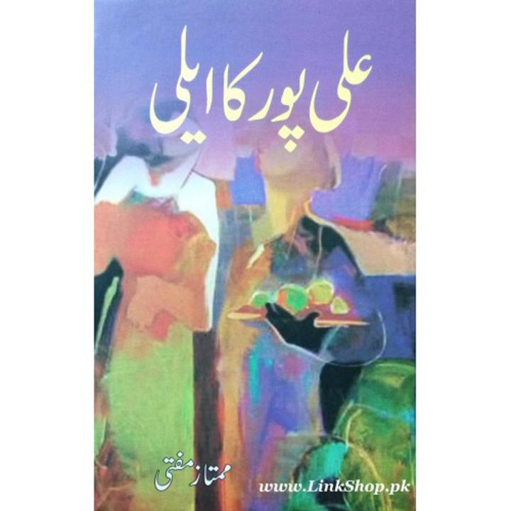 AliPur Ka Aili novel By Mumtaz Mufti best selling urdu reading book