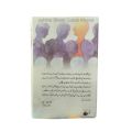 Insani Nafsiyaat kay Raz urdu Book By Dr, Khalid Sohail (Aik Mahir e  Nafsiyaat Ki Diary). 