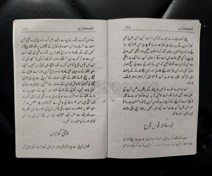 Magic%20Trick%20Book%20for%20Kids%20-%20Learn%20Amazing%20Magic%20Tricks%20Best%20Magic%20Tricks%20Book%20in%20Urdu%20Magic%20Tricks%20Book%20Price%20in%20Pakistan%20-%20Image%202