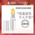 DDK Didi Cat Temperature Change Lip Balm Moisturizing and Moisturizing Nutrition Lipstick Does Not Fade Thousands of Lips. 