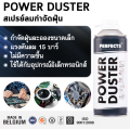 PERFECTS Power Duster (Flammable) – 400ml. 