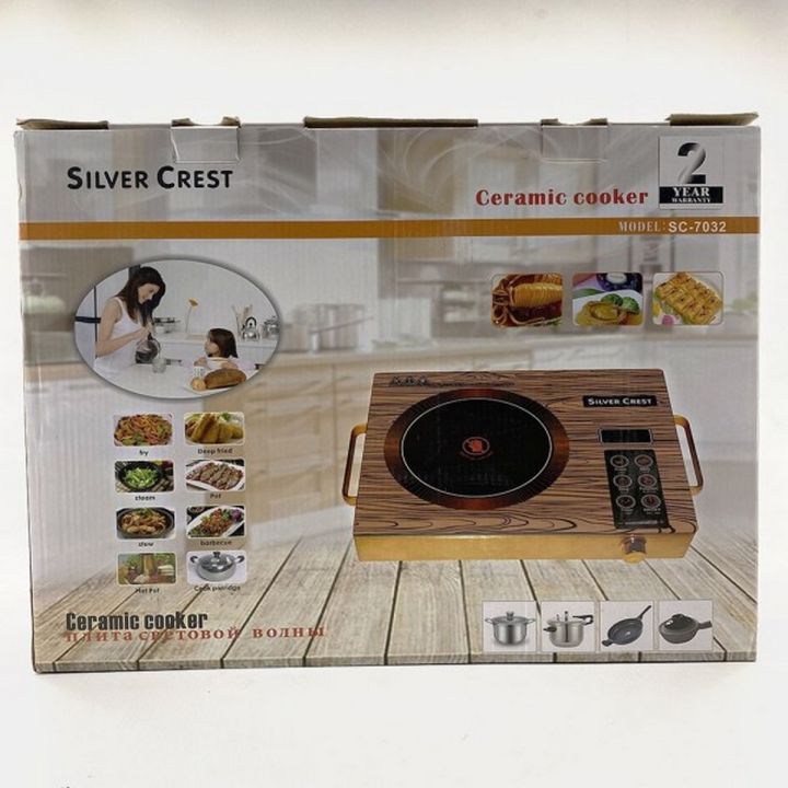 Silver Crest Electric Infrared Cooker for Frying and Cooking 2200 watts Adjustable Heat and watts with Timer