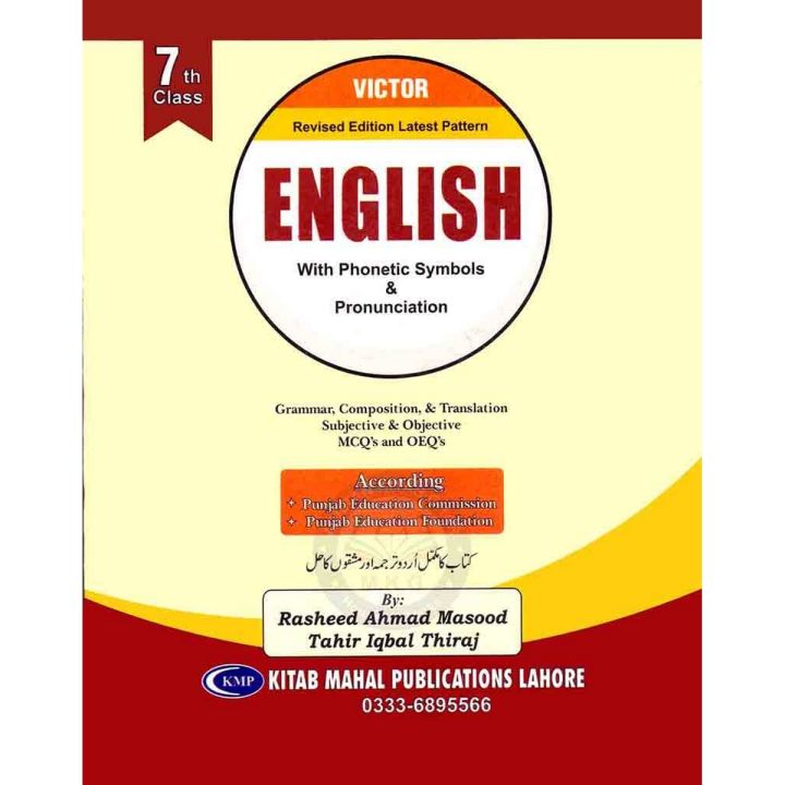 Victor English Grammar For 7th Class with Phonetic Symbols & Pronunciation By Rasheed Ahmad Masood