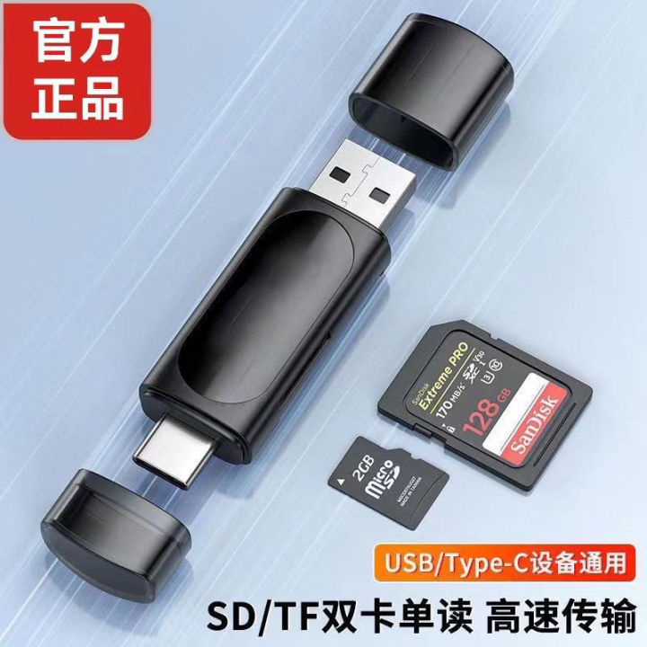 【Factory Direct Sale 】High Speed Two-in-One Card Reader Card OTG Converter Mobile Phone Computer Card [Top-notch quality]