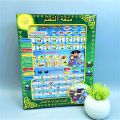 MOONIMART - Islamic Educational Tablet For Kids - All in 1 learning tab for kids - Arabic tablet for kids. 