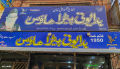 Badayoni Pera: A Taste of Mardan's Tradition. 