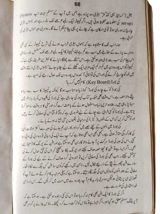 Computer%20Solutions%20%E2%80%93%20Troubleshooting%20Guide%20for%20Common%20PC%20&%20Laptop%20Problems%20(Urdu%20)%20-%20Image%203