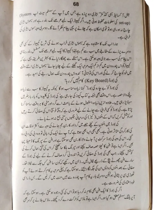 Computer%20Solutions%20%E2%80%93%20Troubleshooting%20Guide%20for%20Common%20PC%20&%20Laptop%20Problems%20(Urdu%20)%20-%20Image%203