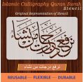 Quran Ayat calligraphy Islamic Reusable Stencil for Canvas and wall painting.ID#4040. 
