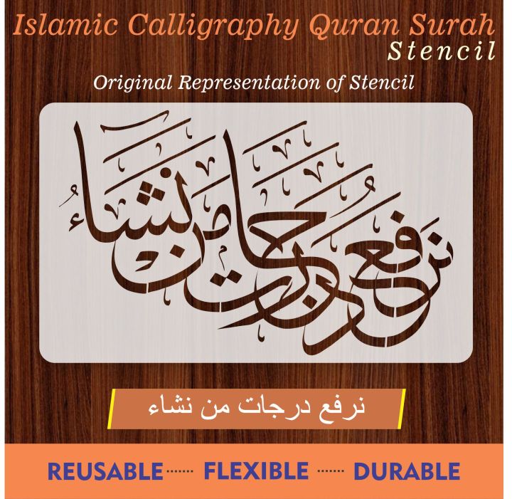 Quran Ayat calligraphy Islamic Reusable Stencil for Canvas and wall painting.ID#4040