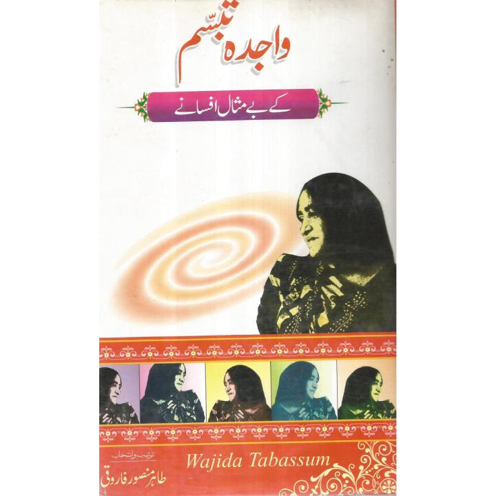 Wajida Tabassum Ke Bemisal Afsany